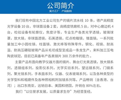 教学用缩小镜 双凹镜片的光学奥秘