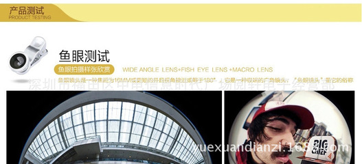 深圳工厂鱼眼三合一0.4x光学玻璃镜片 内置通用万能夹，打造专业视觉体验